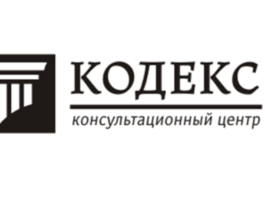 Консультационный центр «Кодекс» организует всероссийский практический вебинар по контролю и нормированию сточных вод