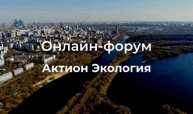 Онлайн-форум «Новшества-2023»