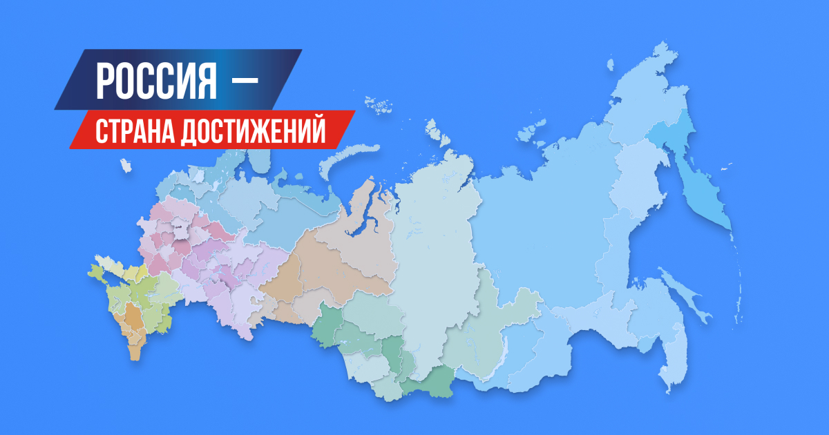 Жители и гости полуострова могут отдать свои голоса за значимые проекты и события Камчатки на портале «Достижения.РФ»