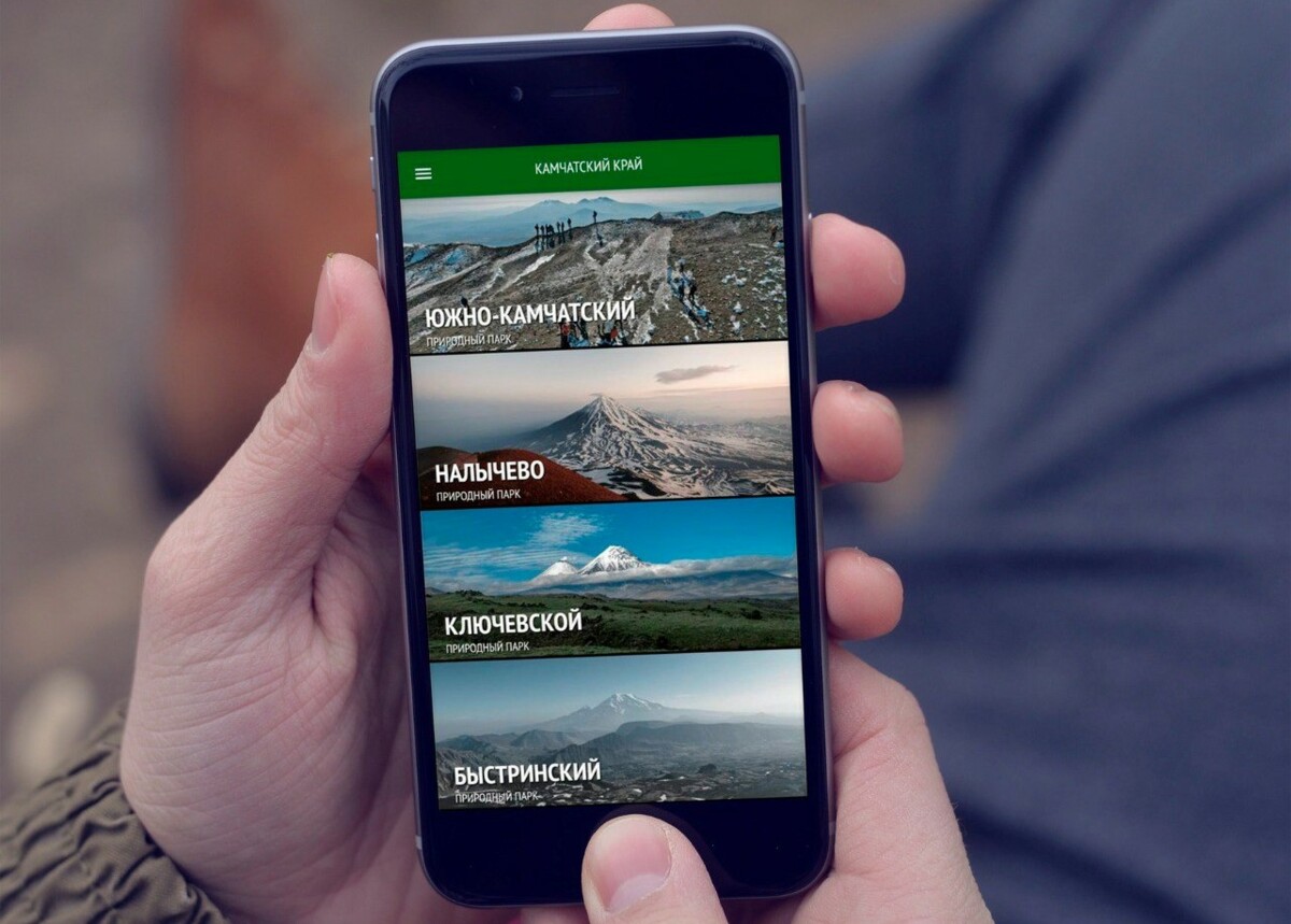 На Камчатке запущено в работу мобильное приложение для оформления разрешений на посещение природных парков