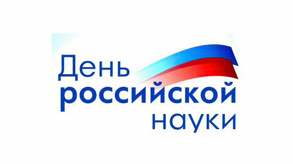Камчатские ученые в День российской науки обсудят результаты исследований активных вулканов