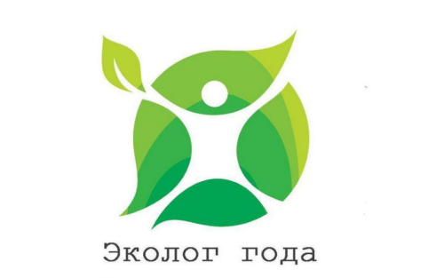 Начат прием заявок на участие в ежегодном краевом конкурсе на звание «Эколог года»