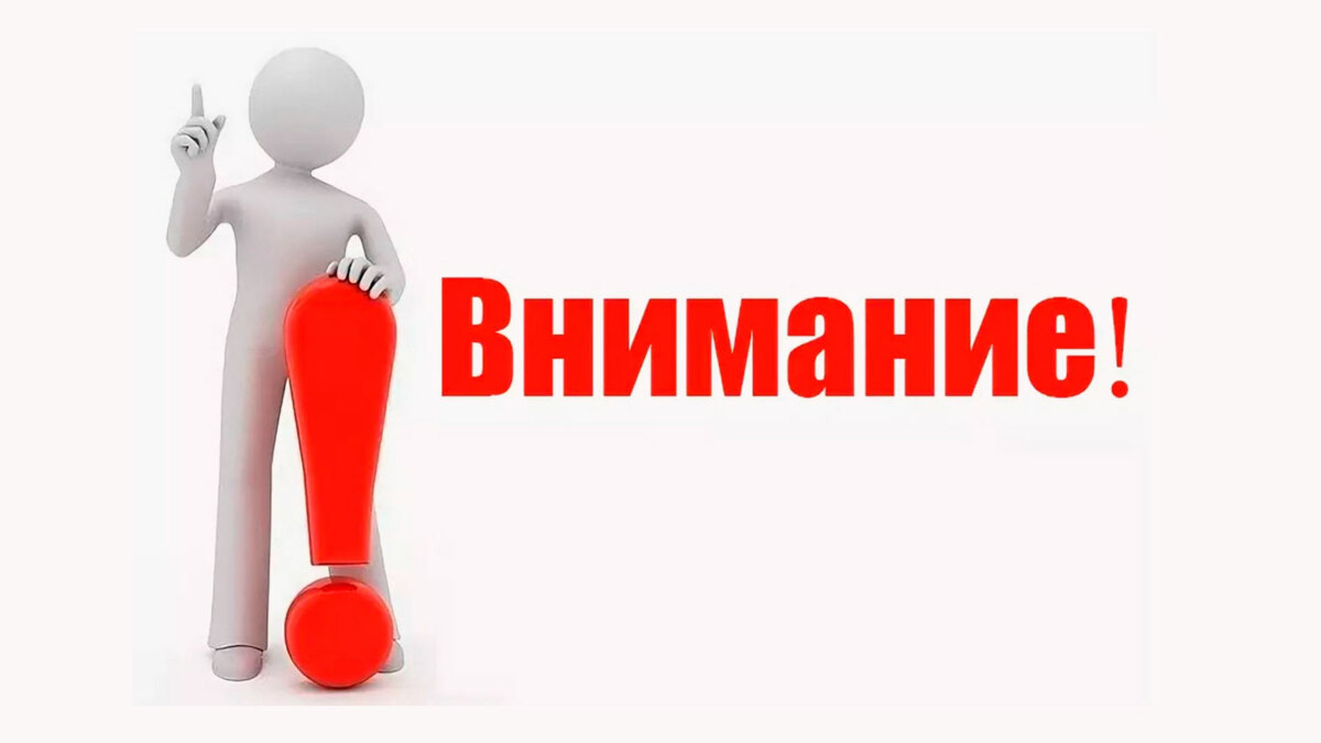 Сжигание отходов запрещено!