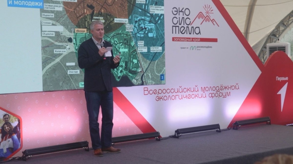 Концепцию круглогодичного центра компетенций «Экосистема» представили на Камчатке