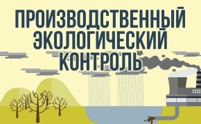 Экологическая отчетность 2023: Отчет по программе ПЭК