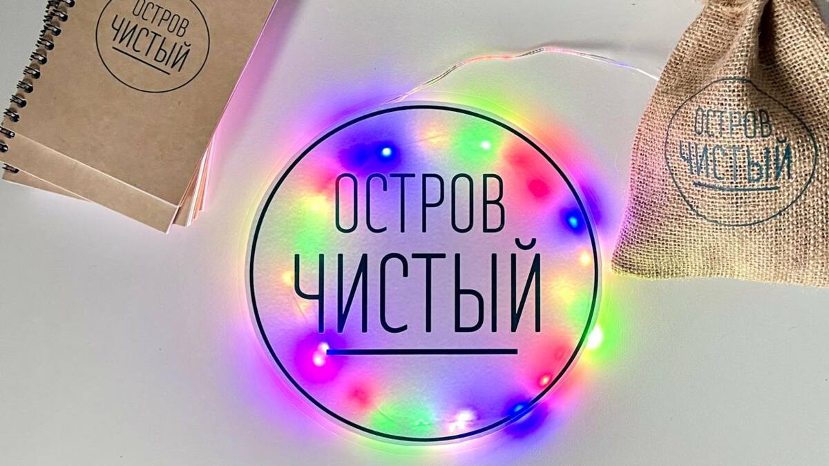 На острове Беринга создана станция сбора вторичных ресурсов